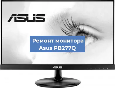 Замена конденсаторов на мониторе Asus PB277Q в Перми